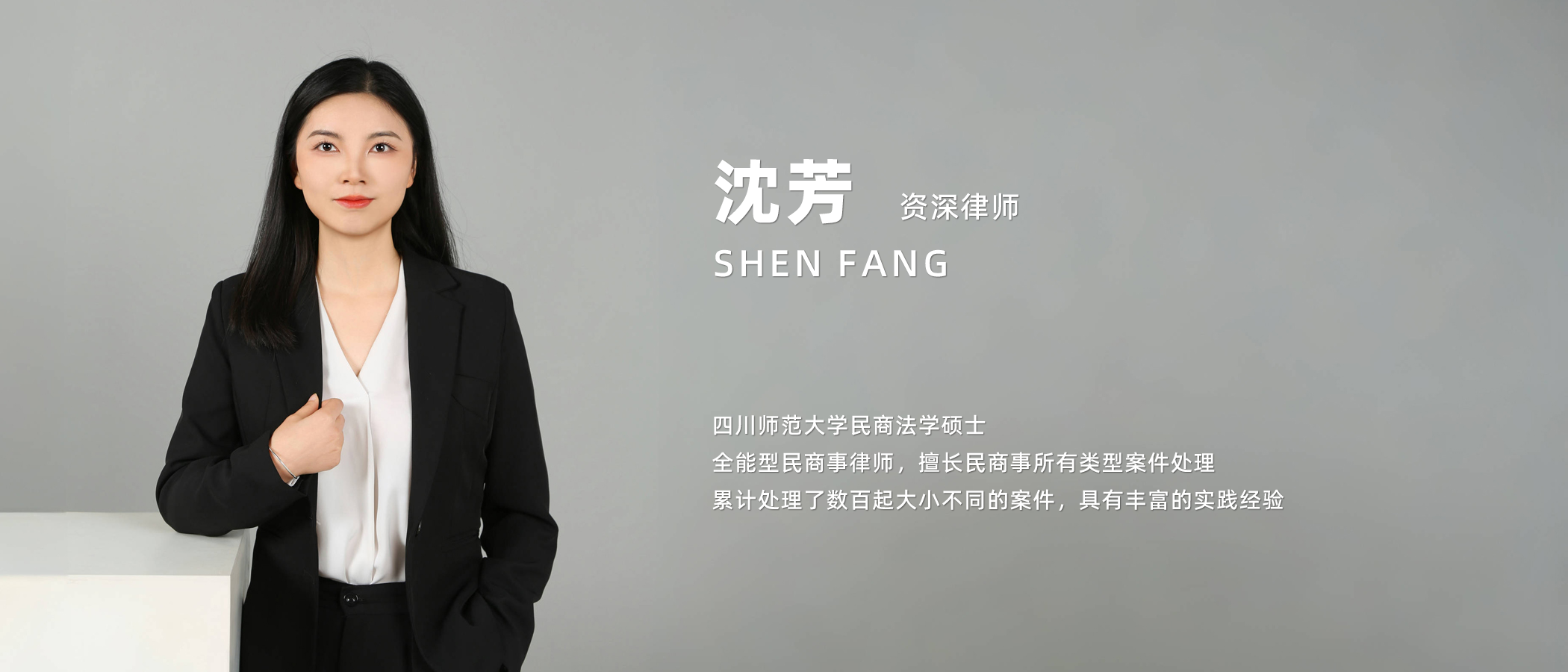 沈芳.png