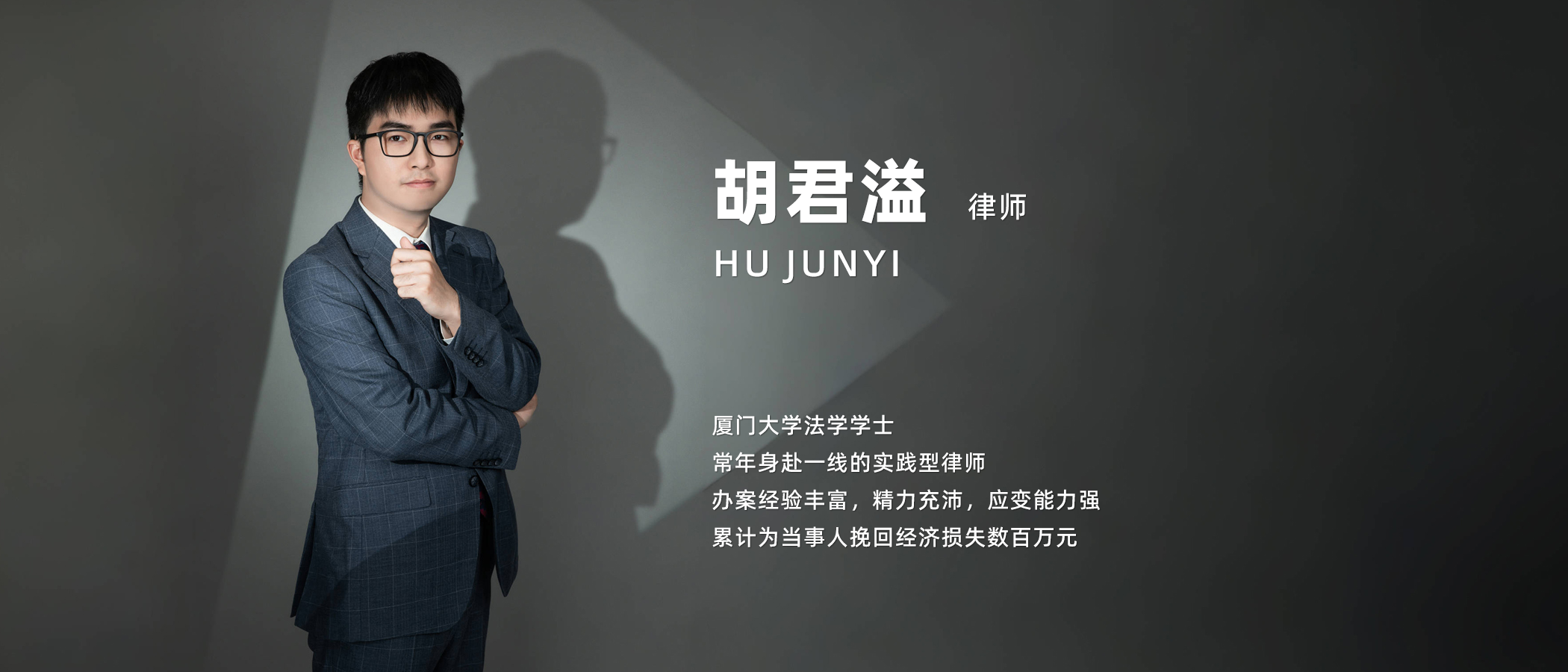 胡君溢.png